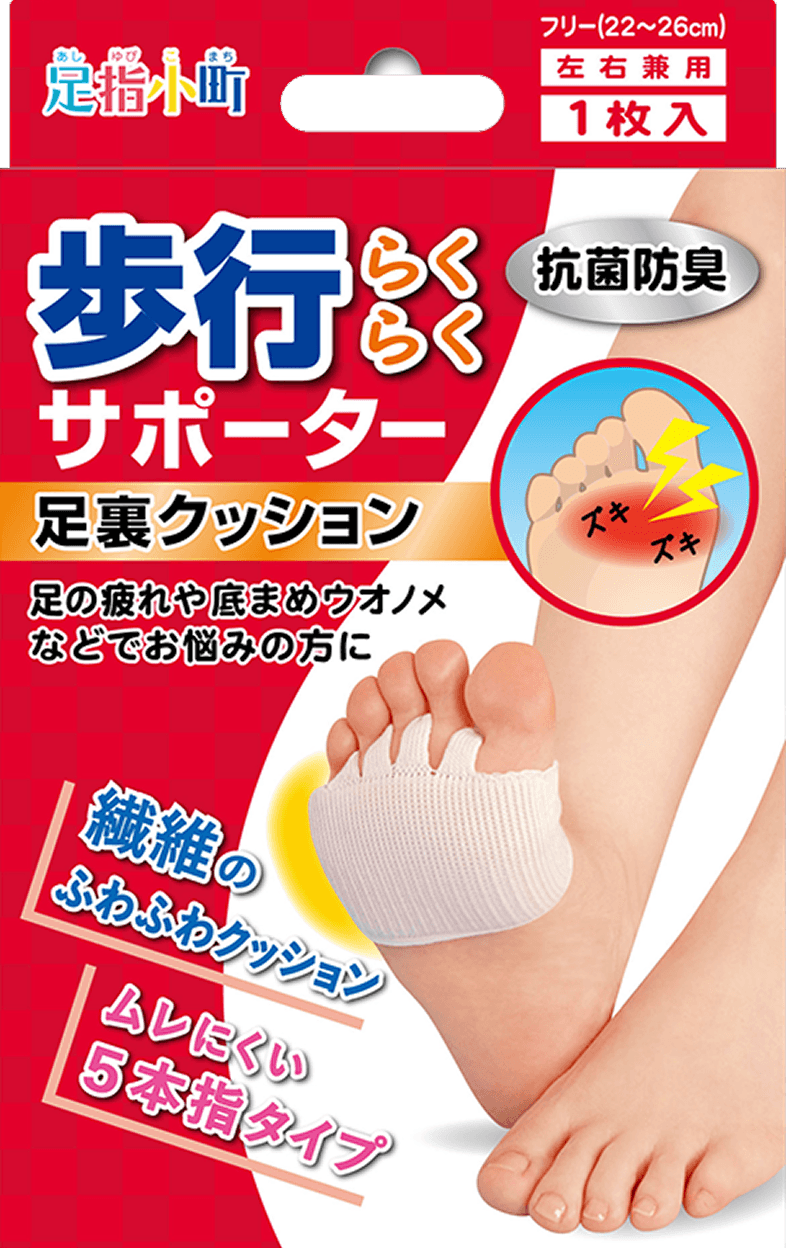 足指小町 歩行らくらくサポーター 足裏クッション