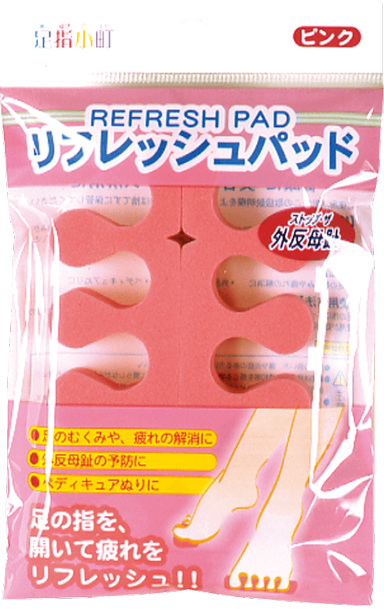 足指小町 リフレッシュパット ピンク