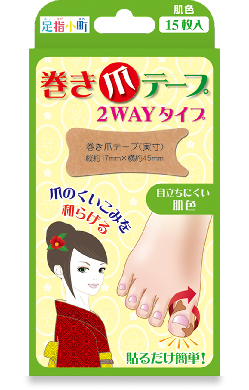 足指小町 巻き爪テープ２ＷＡＹタイプ