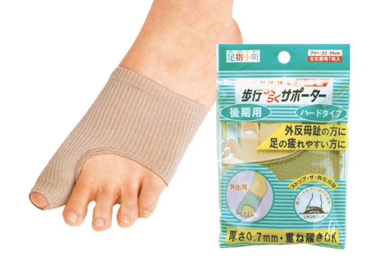 タイプ別に選べます ソフトタイプ、ハードタイプ
